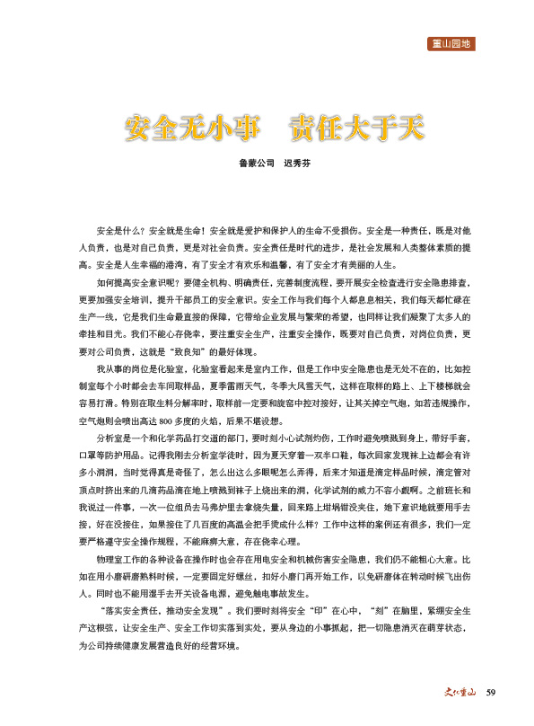 2024澳门原料网