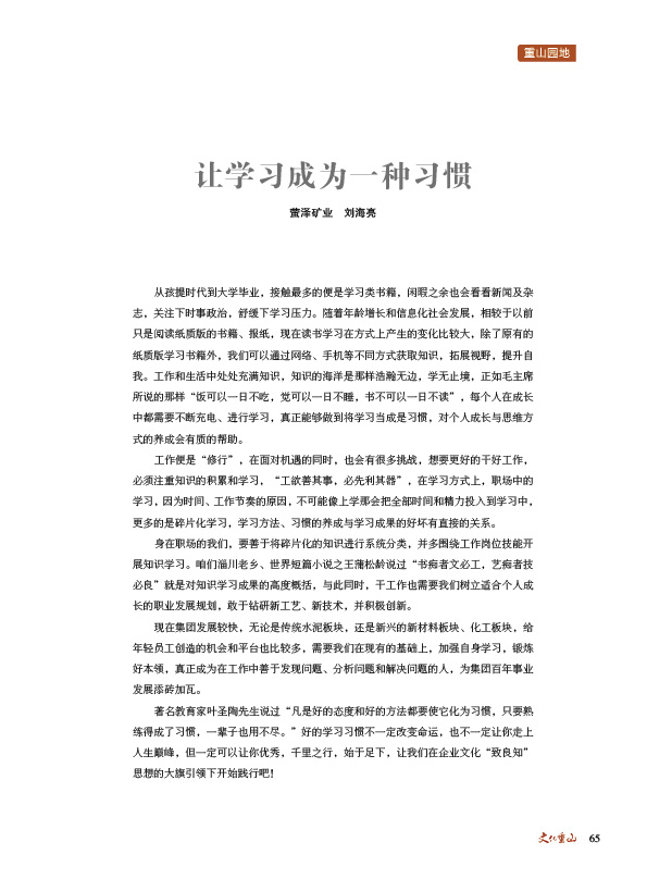 2024澳门原料网