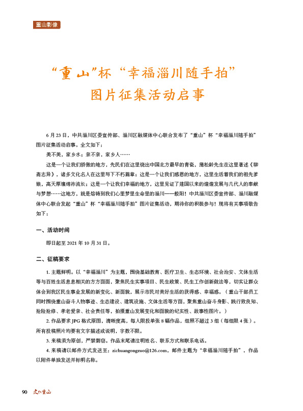 2024澳门原料网