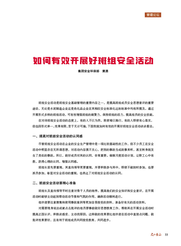 2024澳门原料网