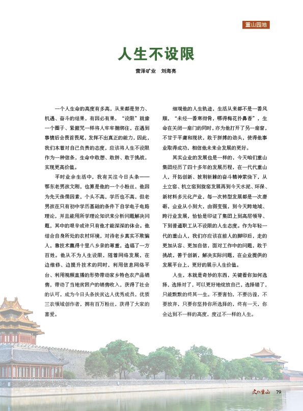 2024澳门原料网