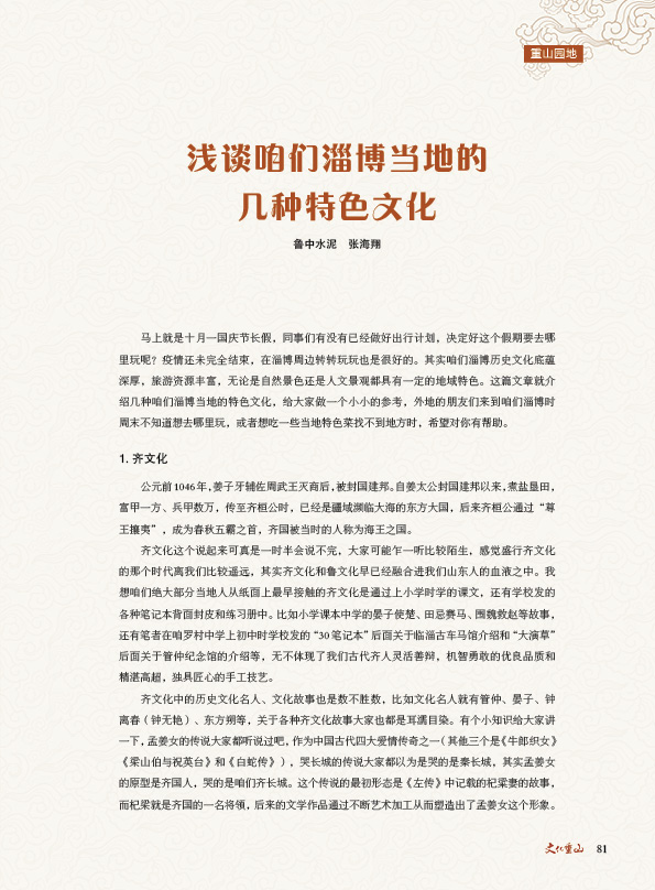 2024澳门原料网