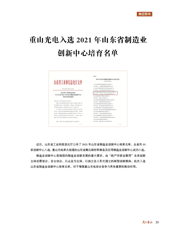 2024澳门原料网