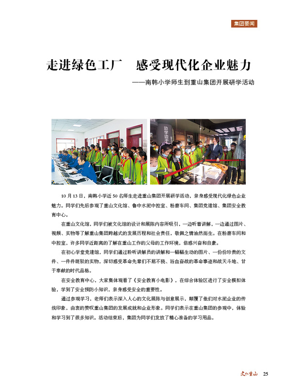 2024澳门原料网