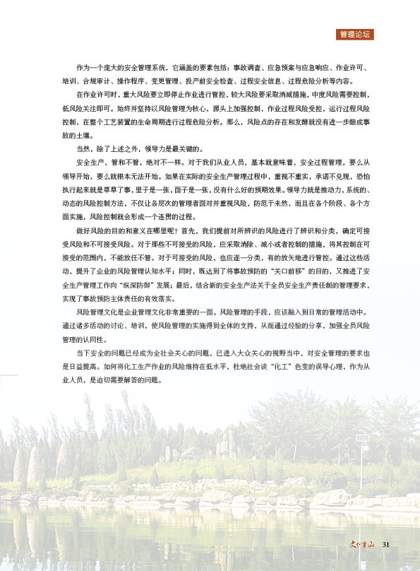 2024澳门原料网