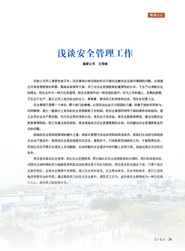 2024澳门原料网