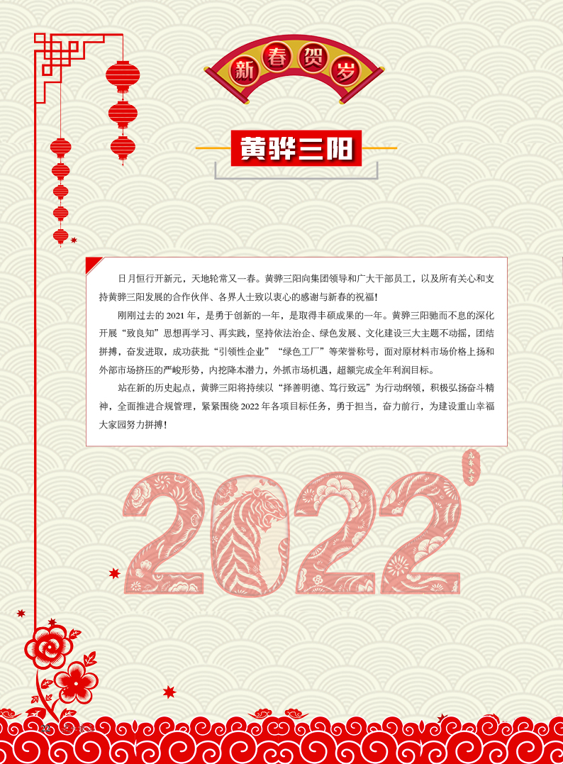 2024澳门原料网