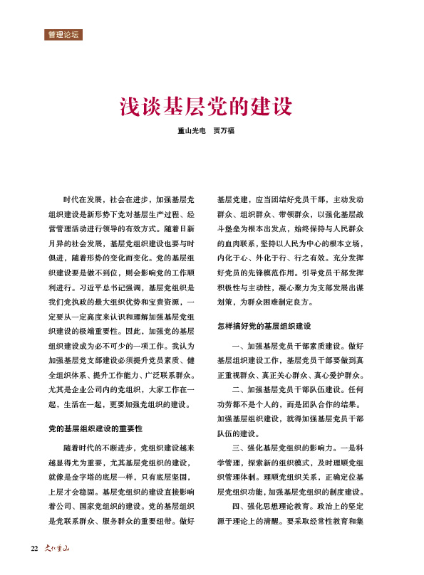 2024澳门原料网