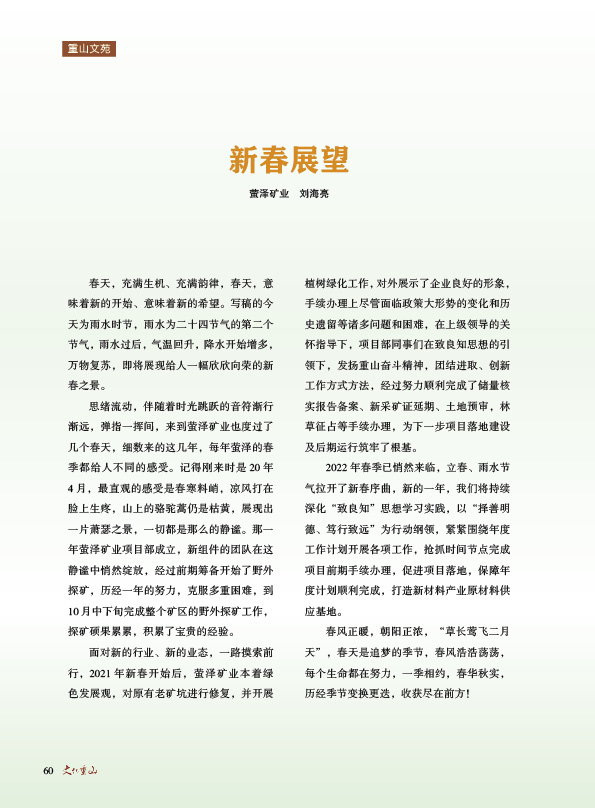 2024澳门原料网