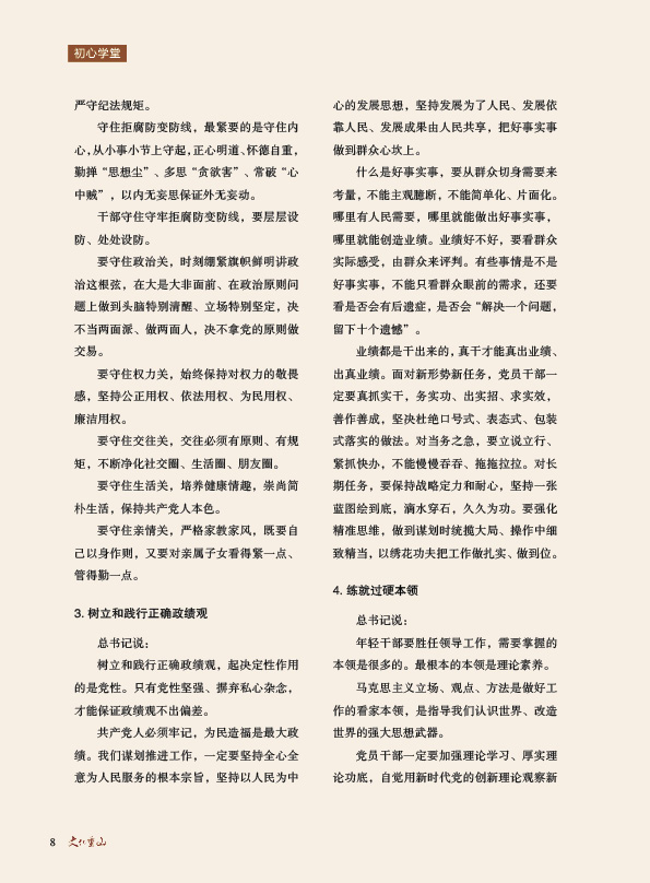 2024澳门原料网