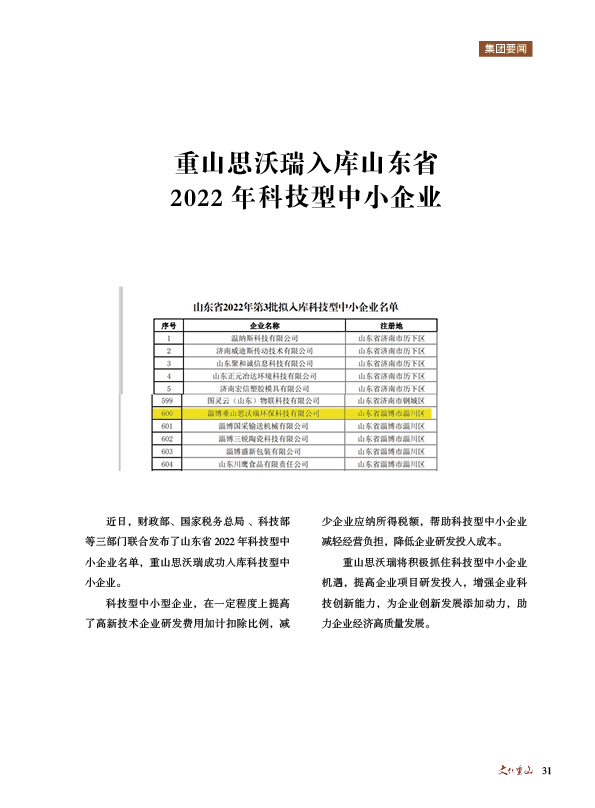 2024澳门原料网