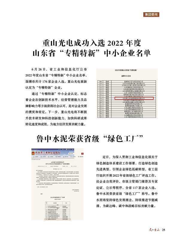 2024澳门原料网