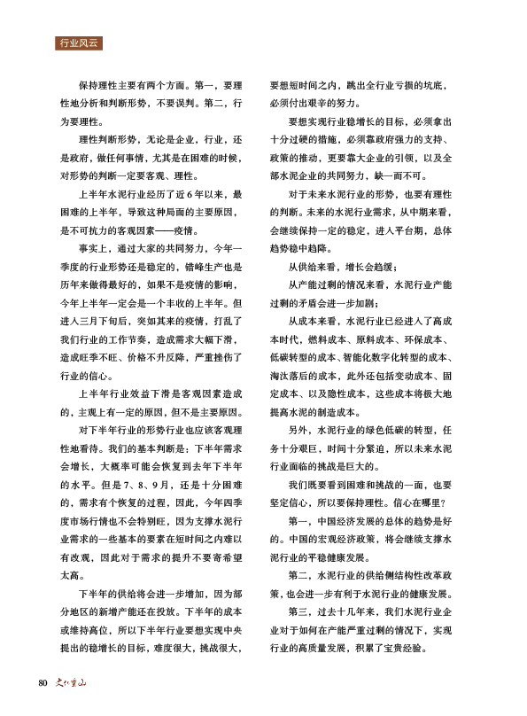 2024澳门原料网