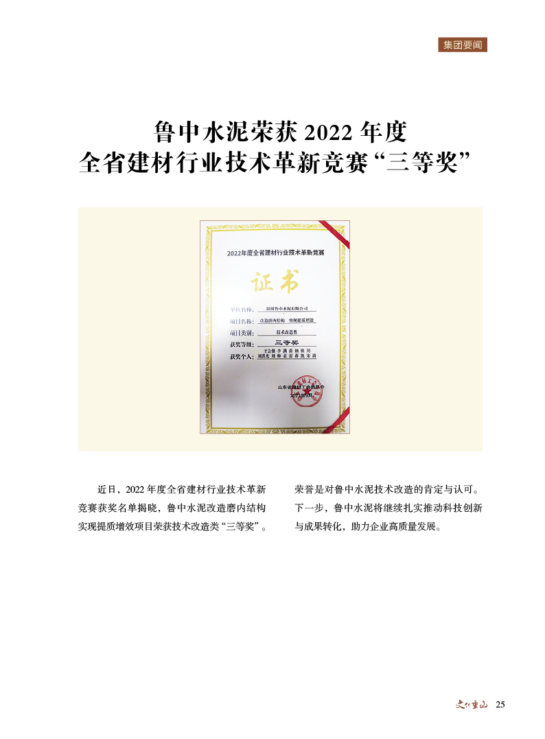 2024澳门原料网