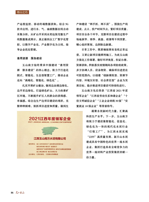 2024澳门原料网