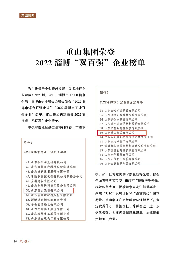 2024澳门原料网