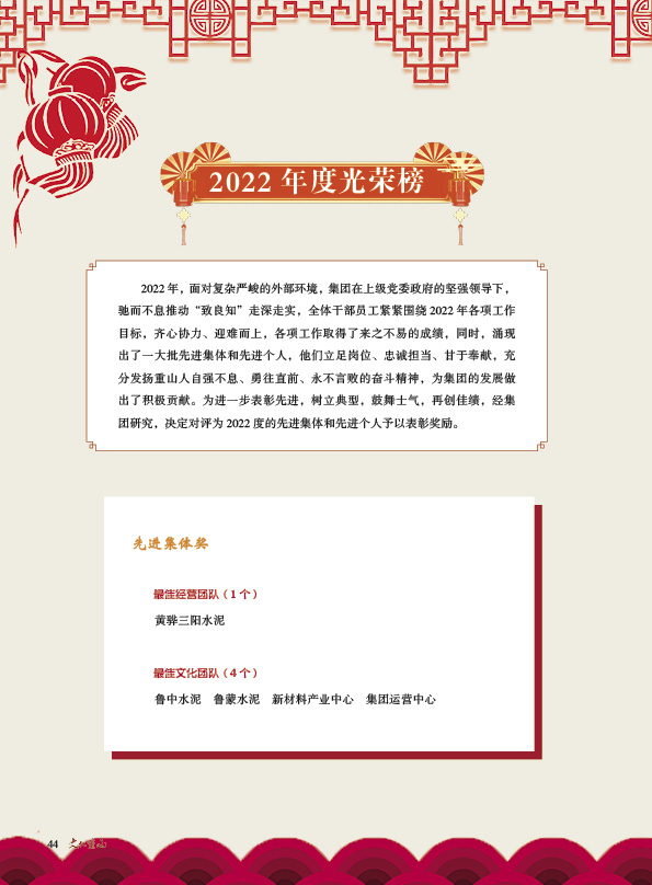 2024澳门原料网