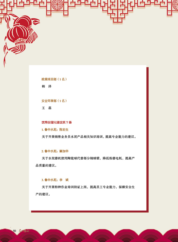 2024澳门原料网