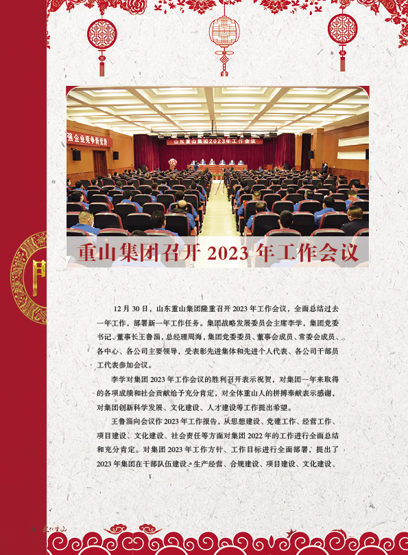 2024澳门原料网