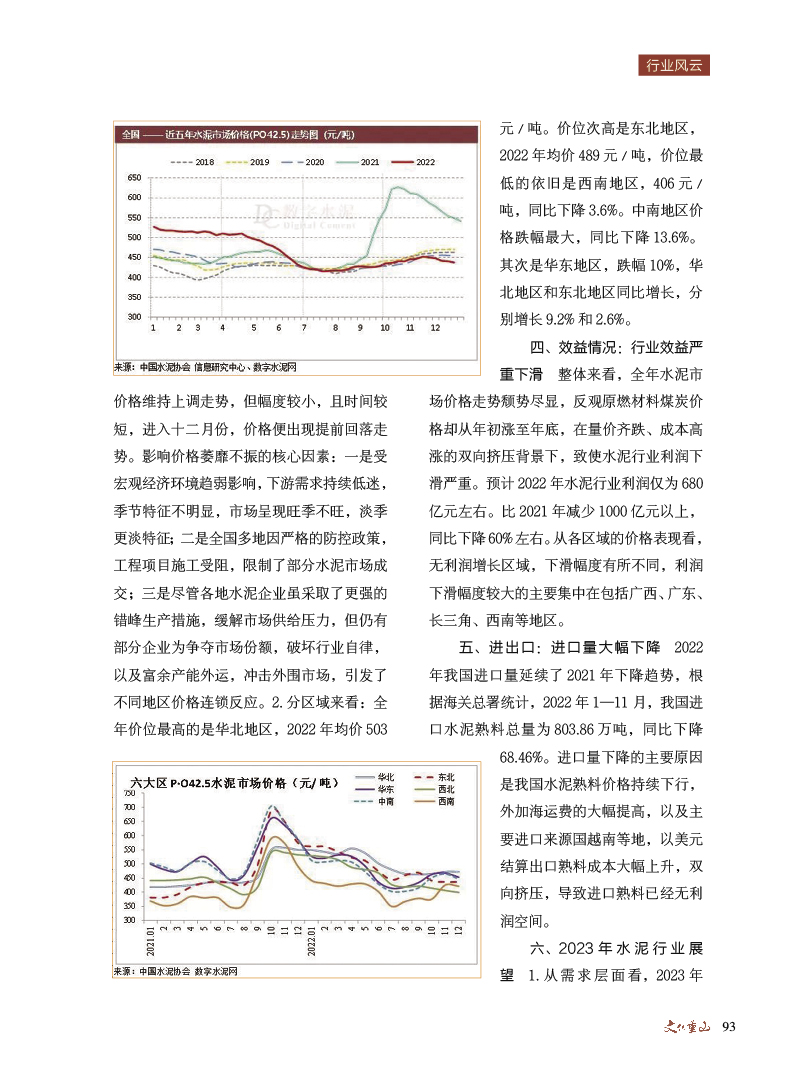 2024澳门原料网