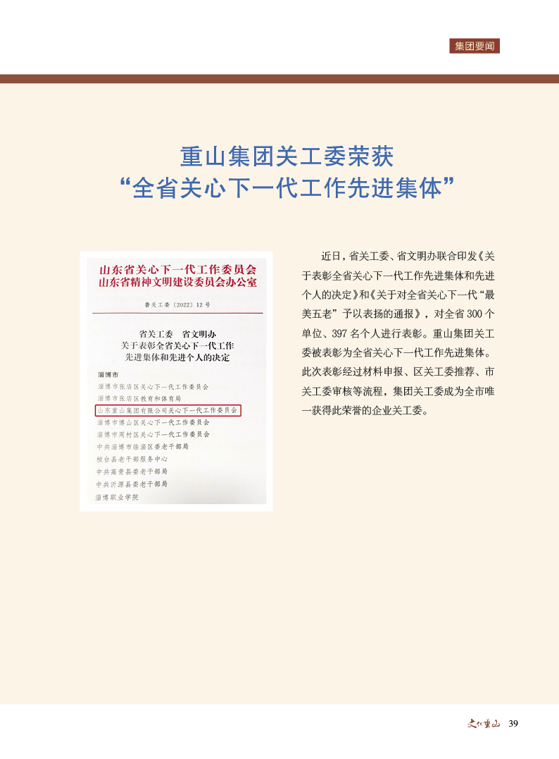 2024澳门原料网