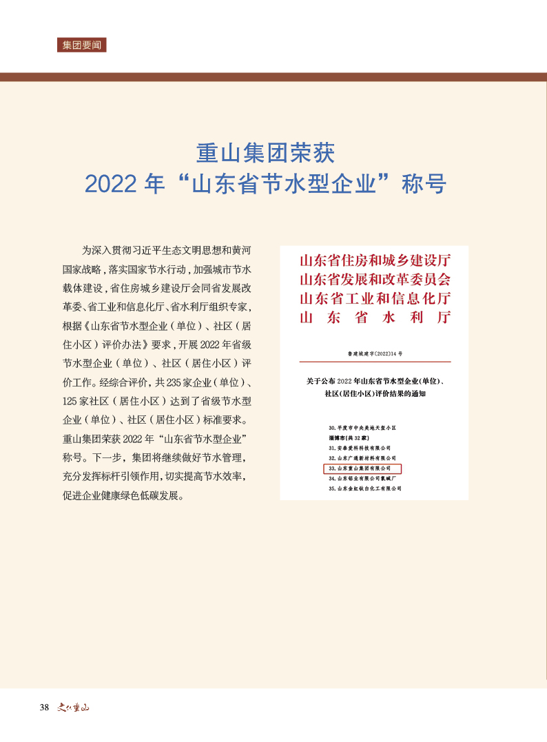 2024澳门原料网