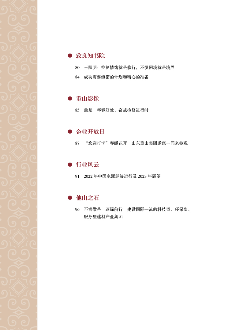 2024澳门原料网