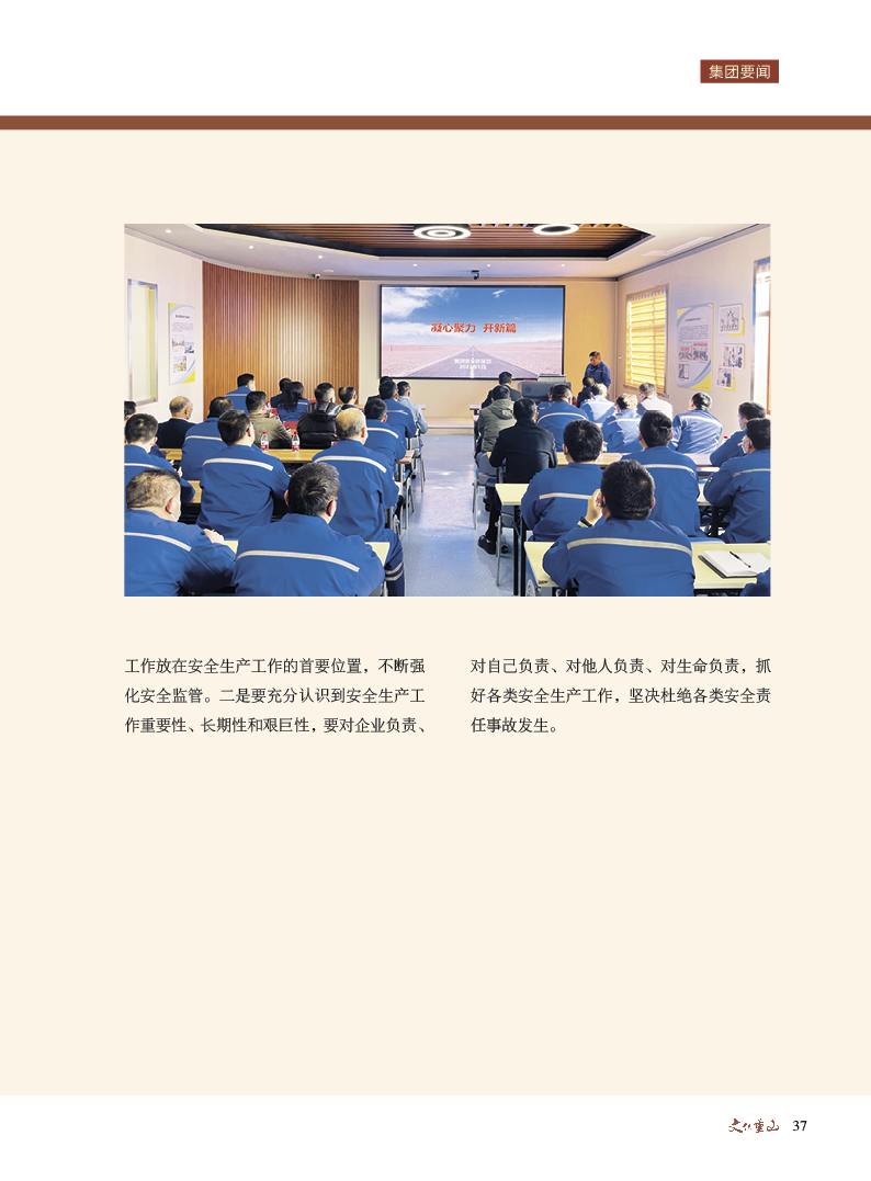 2024澳门原料网