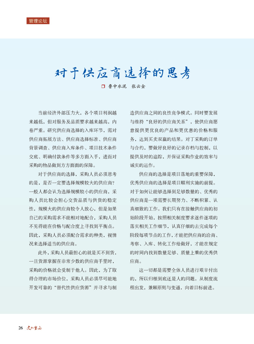 2024澳门原料网