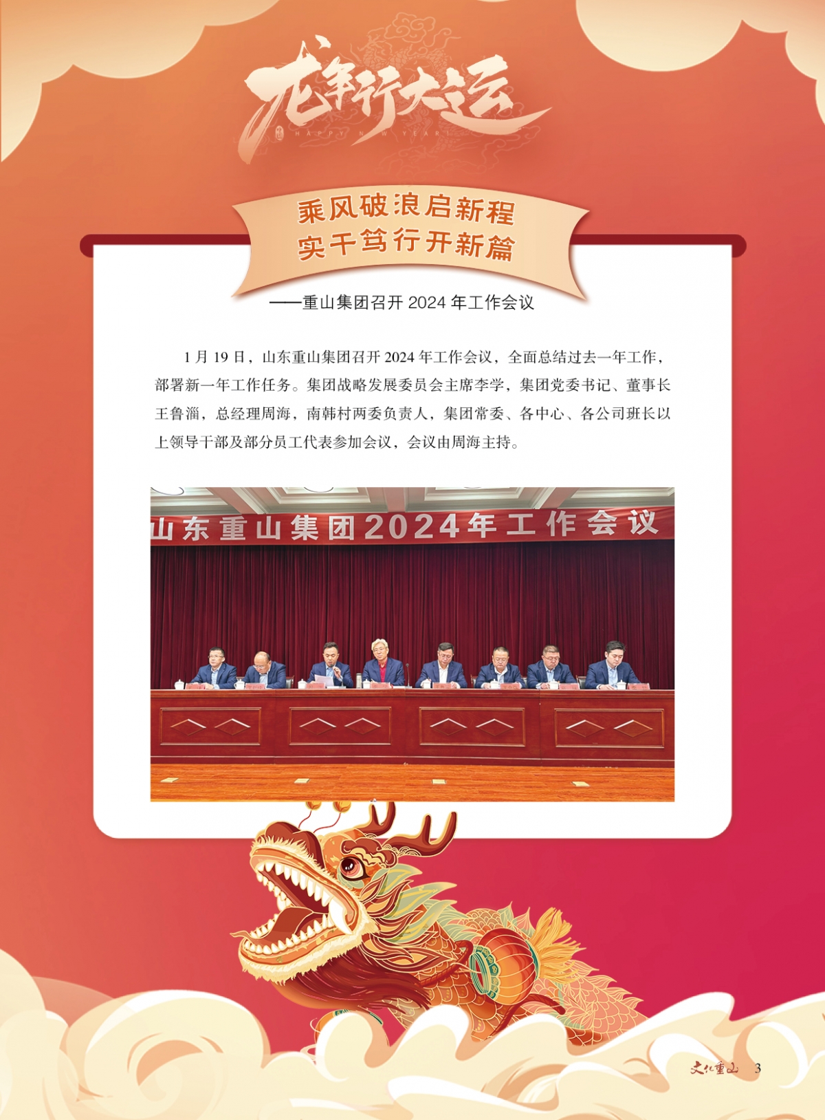 2024澳门原料网