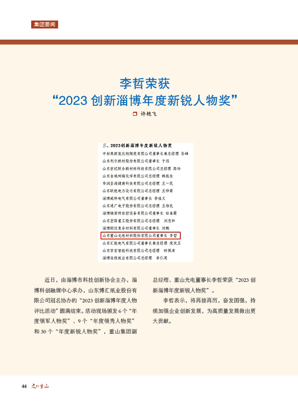 2024澳门原料网