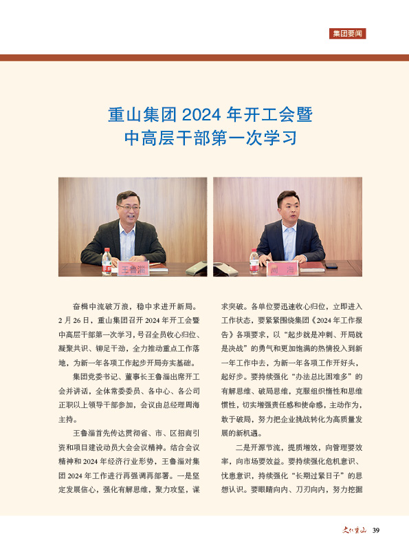 2024澳门原料网