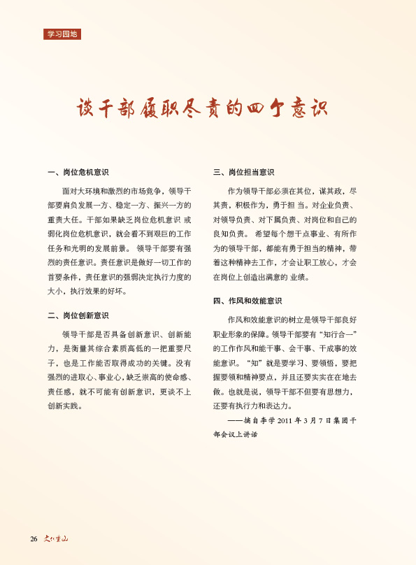 2024澳门原料网