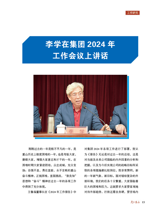 2024澳门原料网