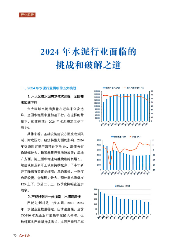 2024澳门原料网