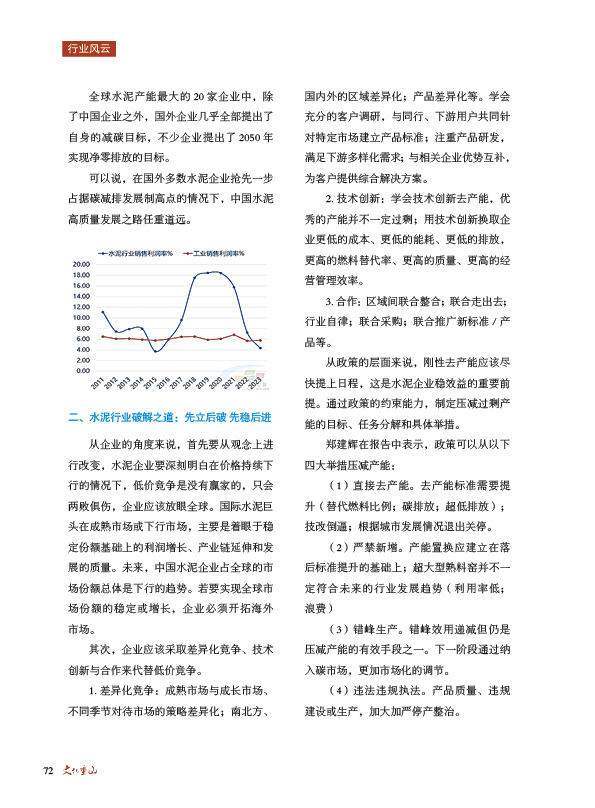 2024澳门原料网