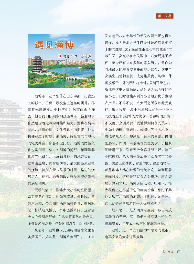 2024澳门原料网