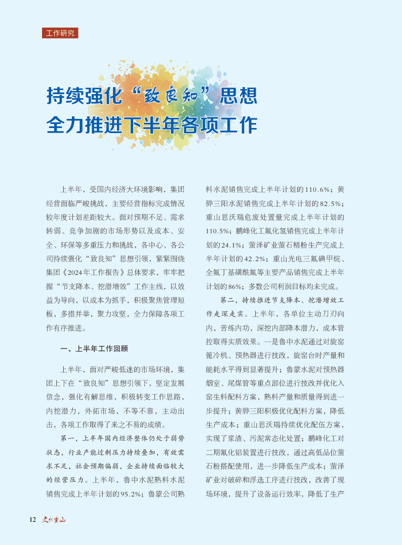 2024澳门原料网