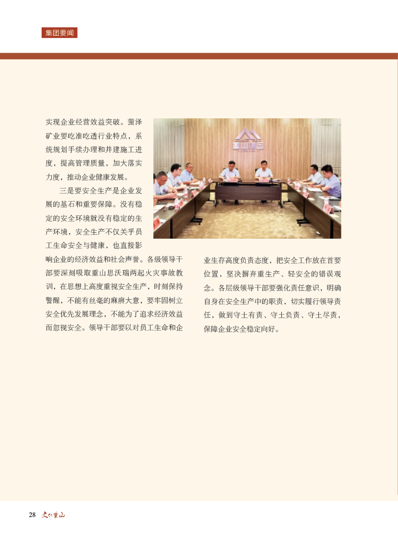 2024澳门原料网