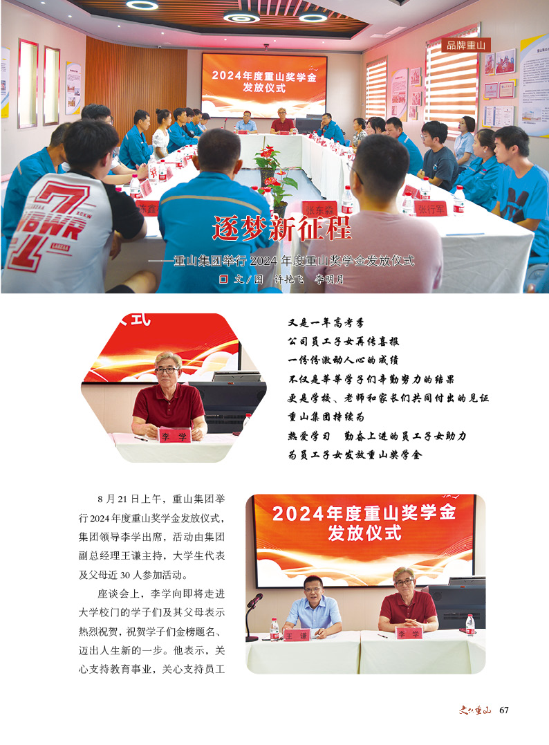 2024澳门原料网